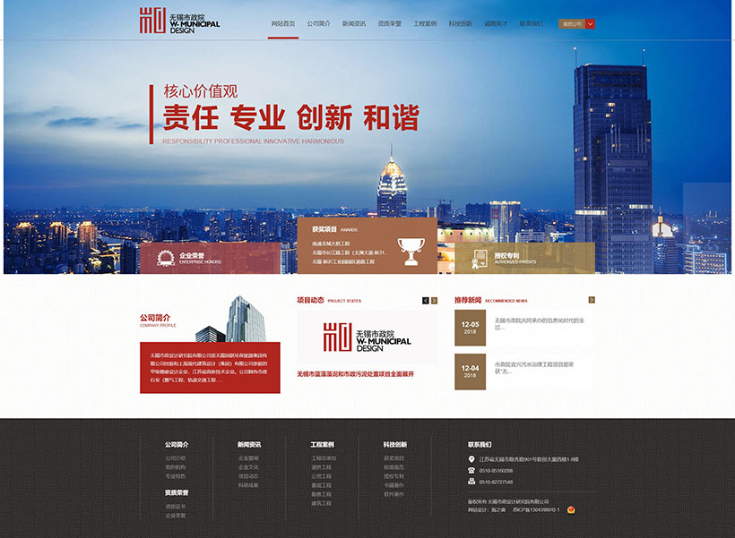無錫市政設(shè)計研究院有限公司