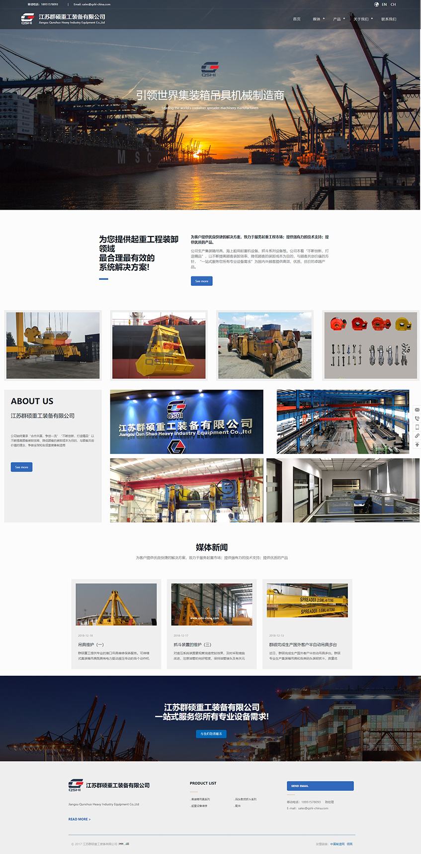 吊具_集裝箱吊具_集裝箱吊具廠家_吊具配件_江蘇群碩重工裝備有限公司