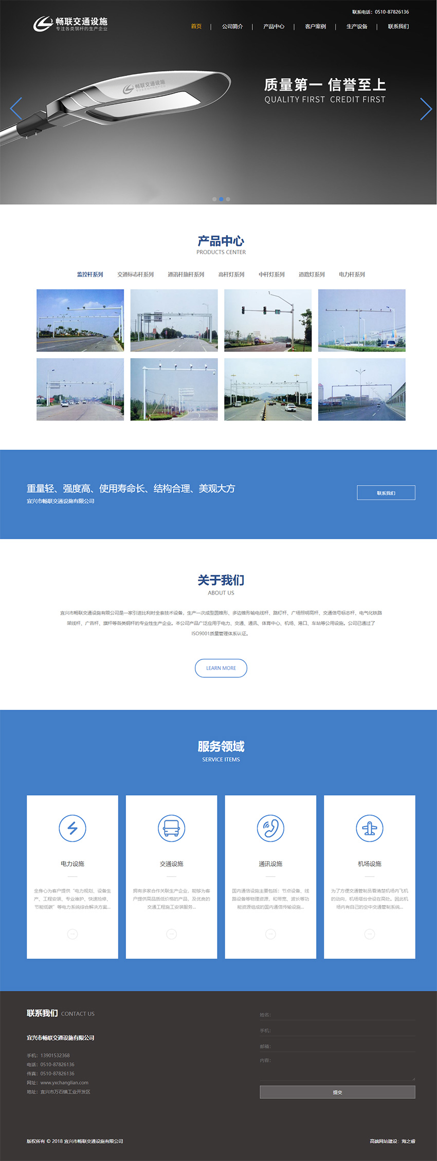 宜興市暢聯(lián)交通設(shè)施有限公司