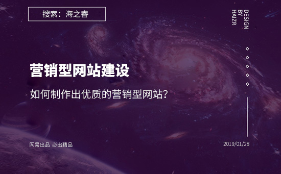 做好營銷型網(wǎng)站的三大要素