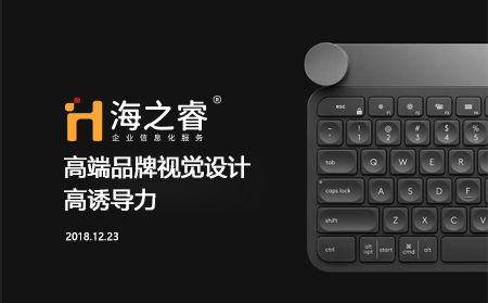 高端品牌視覺設(shè)計(jì)之高誘導(dǎo)力