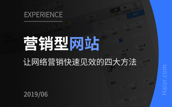 讓網(wǎng)絡(luò)營(yíng)銷(xiāo)快速見(jiàn)效的四大方法