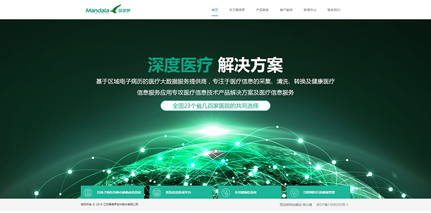 首頁_江蘇曼荼羅軟件股份有限公司1