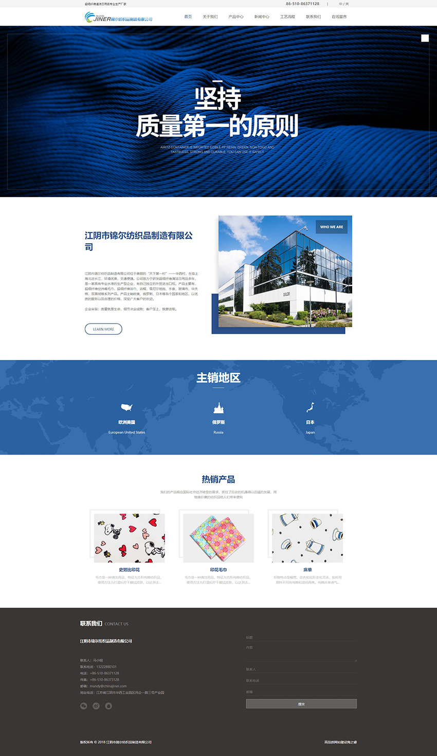 首頁_江陰市錦爾紡織品制造有限公司