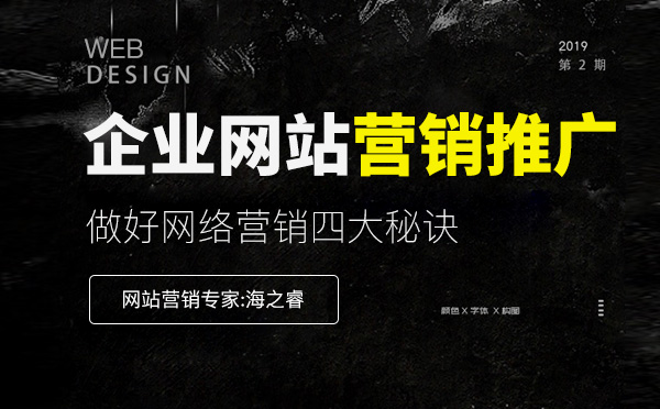 企業(yè)做好營銷推廣需要明確的四件事