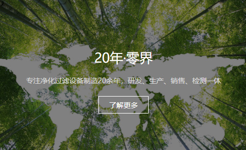無錫零界凈化