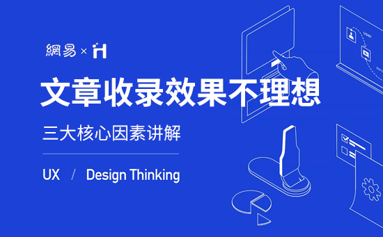 網(wǎng)站原創(chuàng)文章收錄效果不理想的三大核心因素