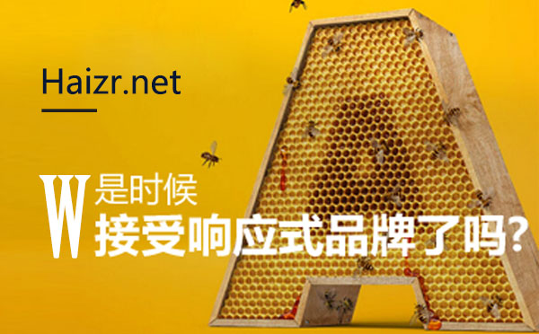 響應(yīng)式網(wǎng)站設(shè)計(jì)受歡迎的三大核心原因