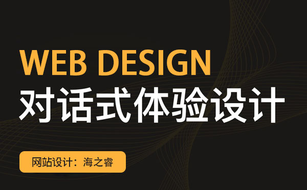網(wǎng)頁該如何定位？有哪些個(gè)性化風(fēng)格？