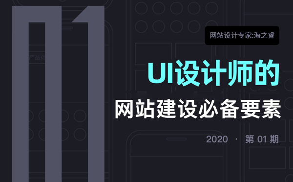 優(yōu)質(zhì)企業(yè)網(wǎng)站建設(shè)必須具備的三大要素