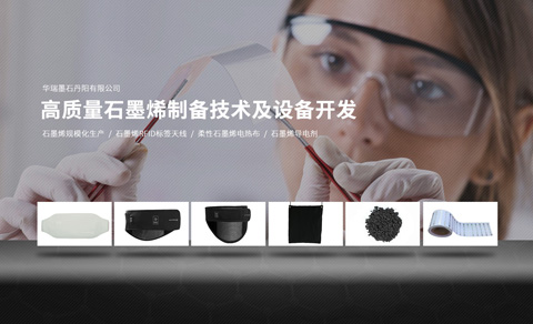 丹陽華瑞墨石公司