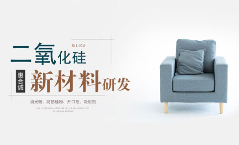 品牌型網(wǎng)站案例-無(wú)錫惠合誠(chéng)新材料