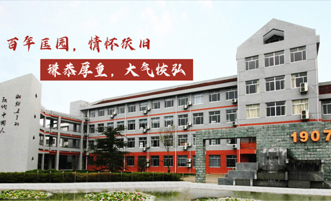 無錫匡村實驗學(xué)校
