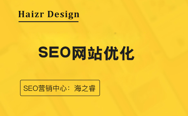 企業(yè)網(wǎng)站優(yōu)化必須做到以下幾點(diǎn)-網(wǎng)站優(yōu)化